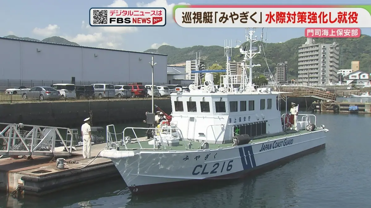 日テレNEWS NNN 5月14日(木) 19:54 巡視艇「みやぎく」就役 5か国語の