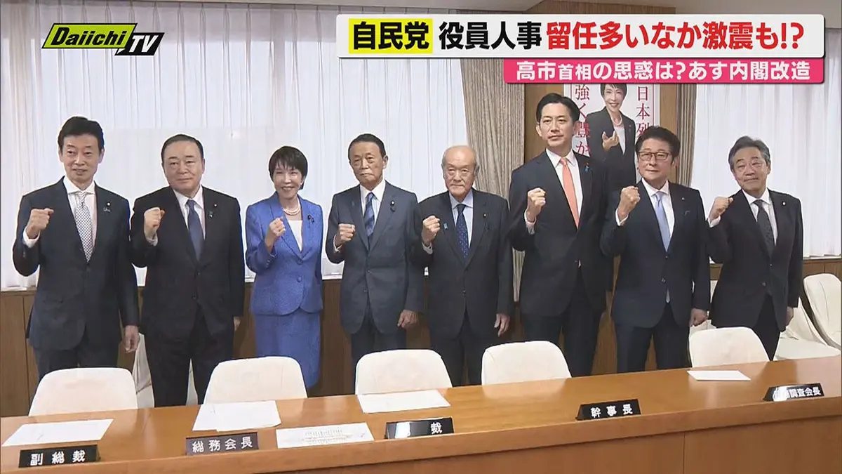 日テレNEWS NNN 9月16日(水) 16:58 【新体制発足】自民党役員人事で