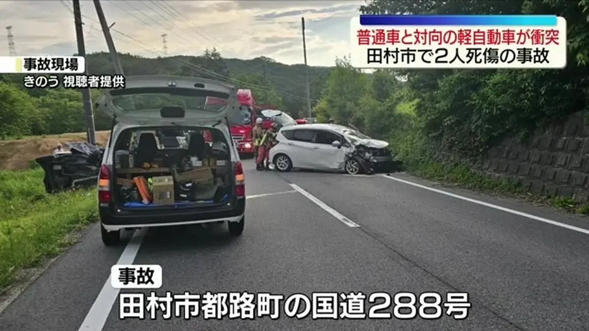 日テレNEWS NNN 6月12日(金) 11:58 【続報】2人が死傷する事故…田村市