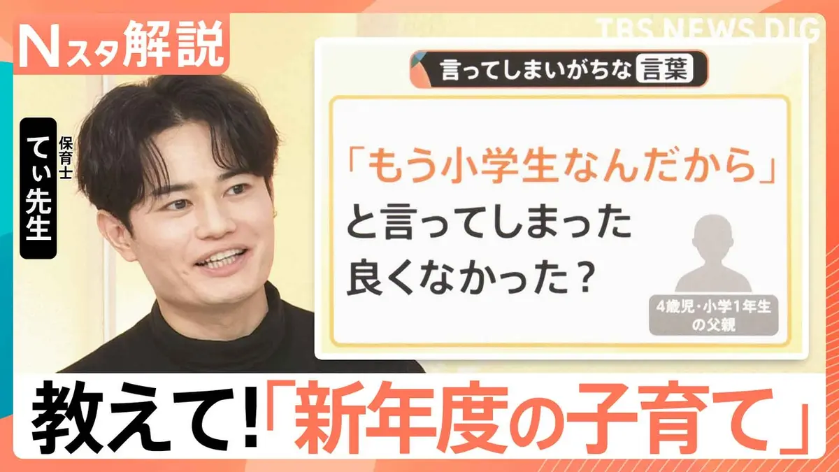 TBS NEWS DIG Powered by JNN 4月1日(水)放送分 共働き家庭が直面する