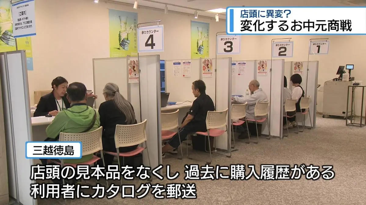3月3日まで取り置き商談中 日テレNEWS NNN 6月17日(水) 18:00 見本なしカタログのみ 「お中元商戦
