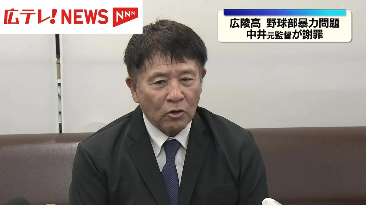 広陵 高校 野球 部 暴力