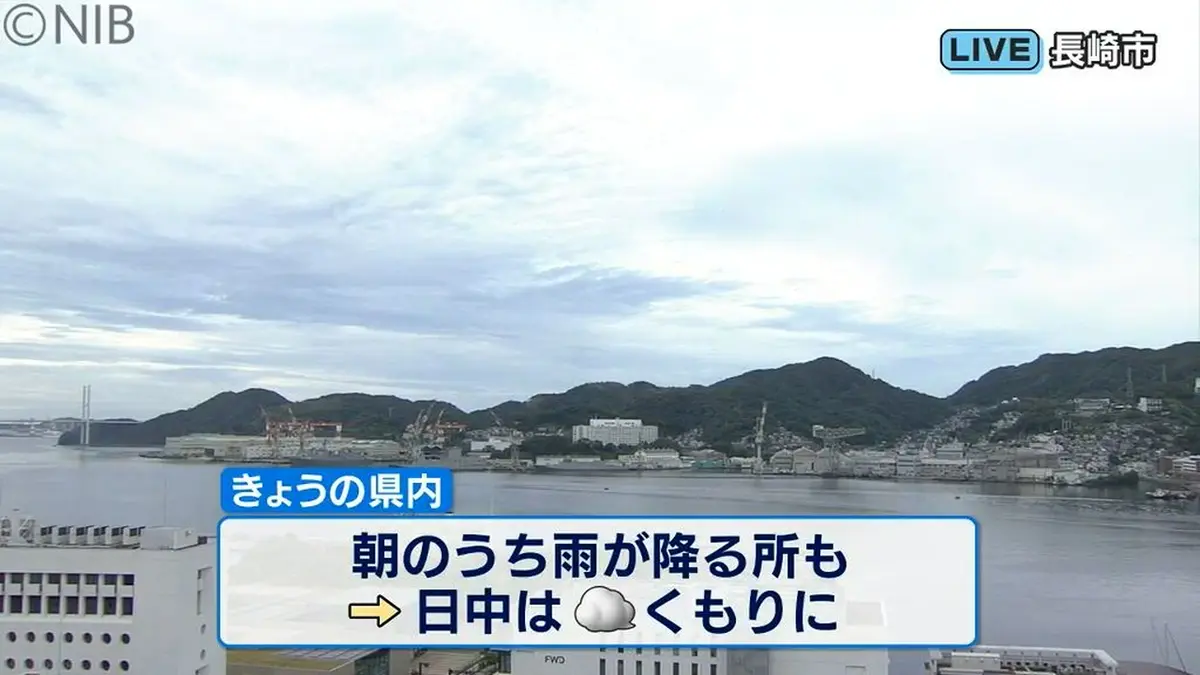 日テレNEWS NNN 8月10日(月) 7:07 【天気と交通情報】朝のうち雨が降る