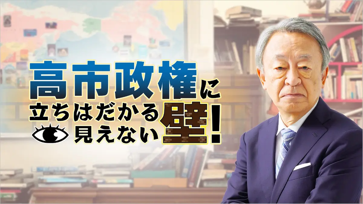 池上彰の報道特番 11月23日(日)放送分 高市政権に立ちはだかる見えない