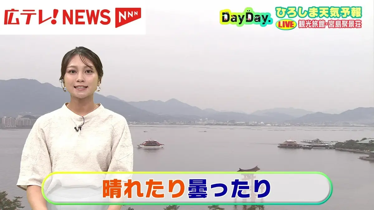 日テレNEWS NNN 6月16日(火) 11:09 16日の広島県の天気 晴れたり曇っ