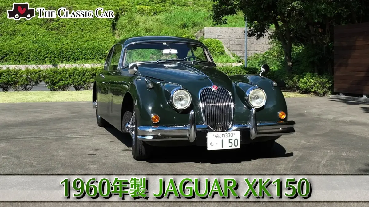 ジャガー　XK150 ブリキ 自動車 ジャガー XK150 ブリキ 自動車 【公式通販】
