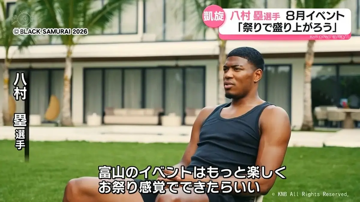 日テレNEWS NNN 6月4日(木) 20:41 NBA八村塁選手（富山市出身） 初の