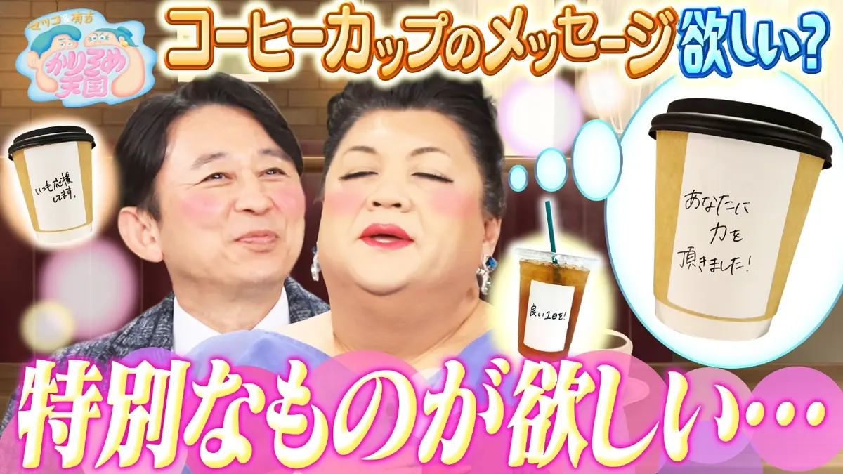 マツコウ様 リクエスト 4点 まとめ商品 マツコ・デラックス〝全然 