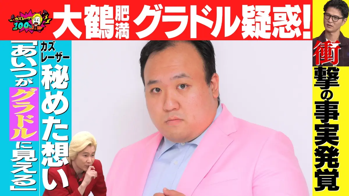 公の場での発言・インタビュー報道記録