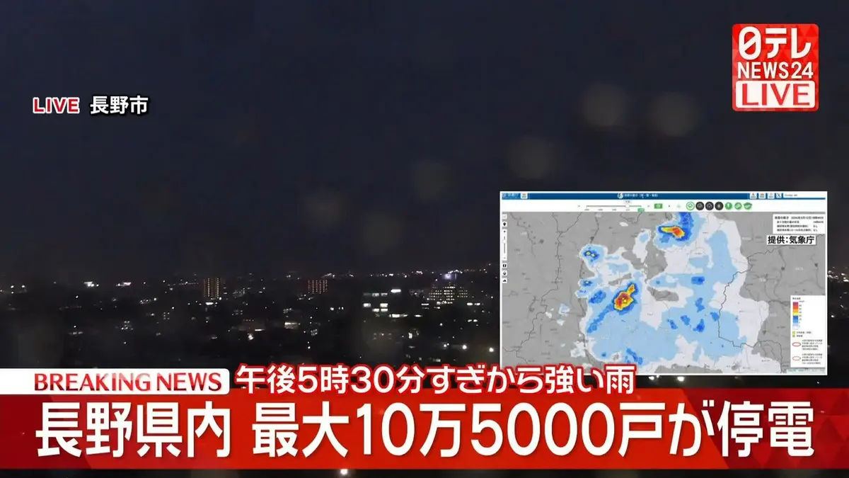 日テレNEWS NNN 5月12日(火) 19:12 長野県内で最大10万5000戸が停電