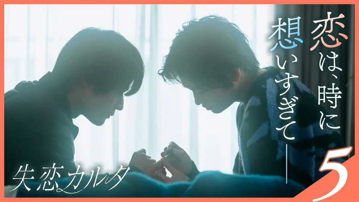 失恋カルタ 4月28日(火)放送分 第5話【乃木坂46 梅澤美波×西垣匠×加藤