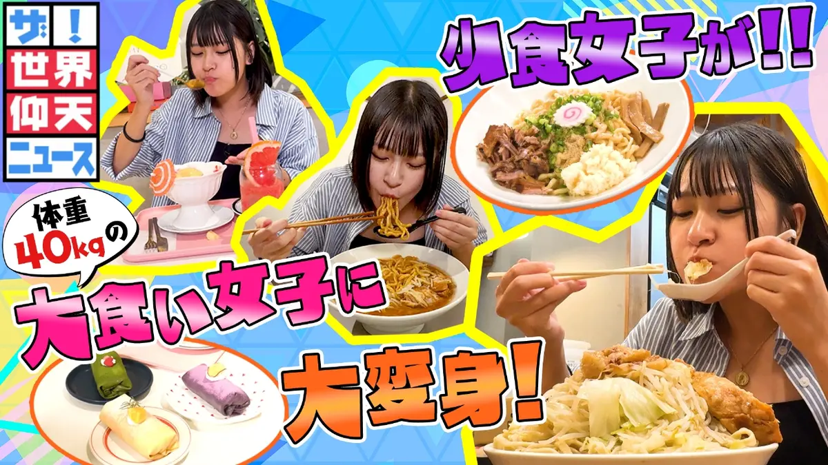 大 食い 過食 嘔吐