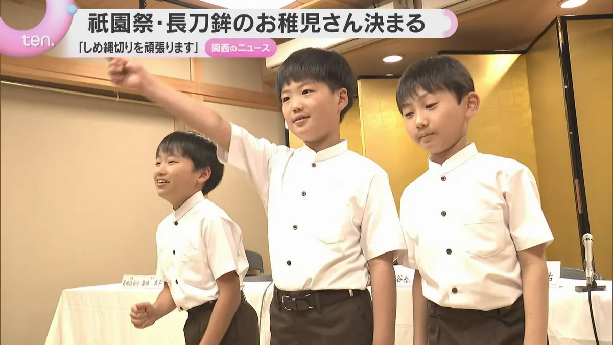 日テレNEWS NNN 6月5日(金) 18:35 「ちょっと緊張する」祇園祭のハイ