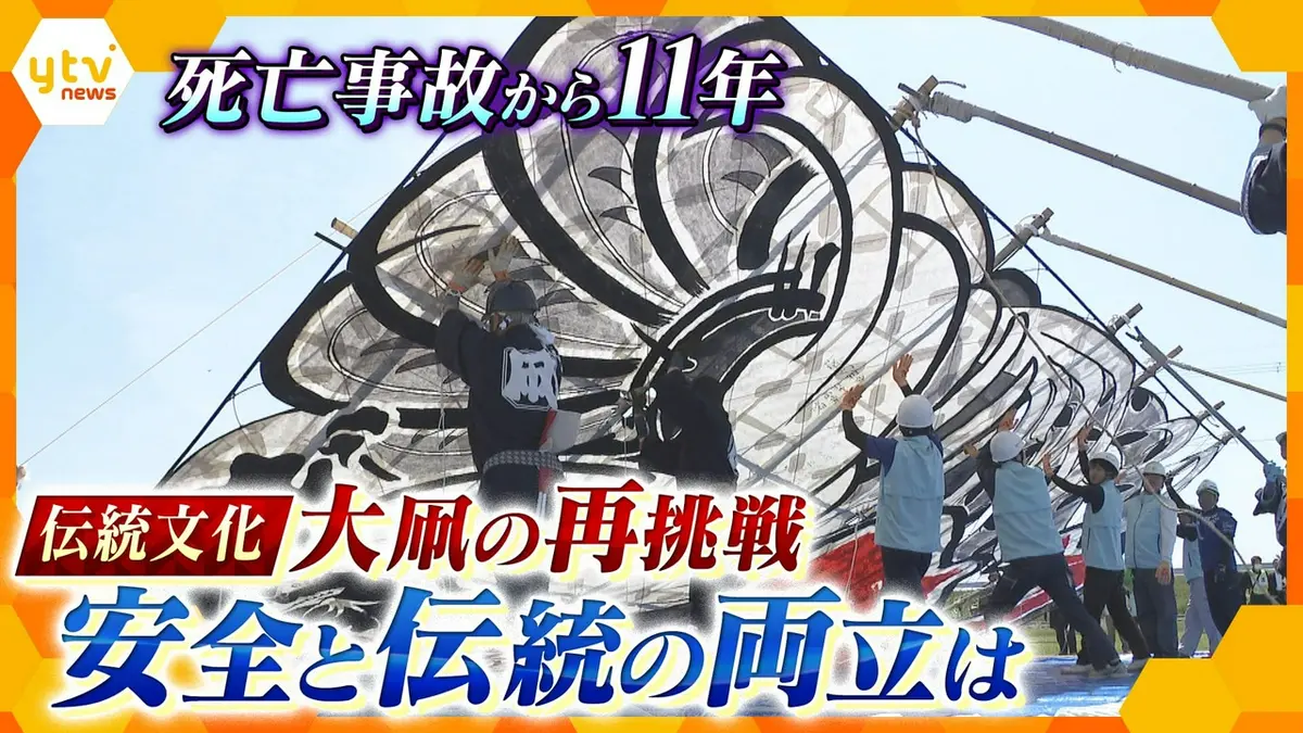 厳選！ytvニュース特集 5月5日(火)放送分 観客の死亡事故から11年 滋賀