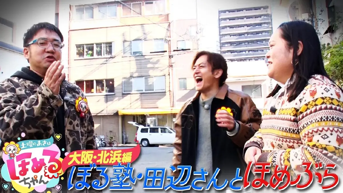 土曜のあさはほめるちゃん 1月17日(土)放送分 ＃89「関西のいま気に