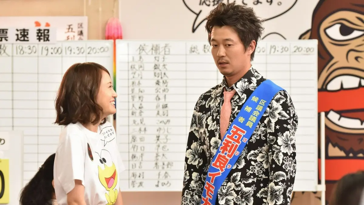 ど根性ガエル 2015年放送 #8｜ドラマ｜見逃し無料配信はTVer！人気の