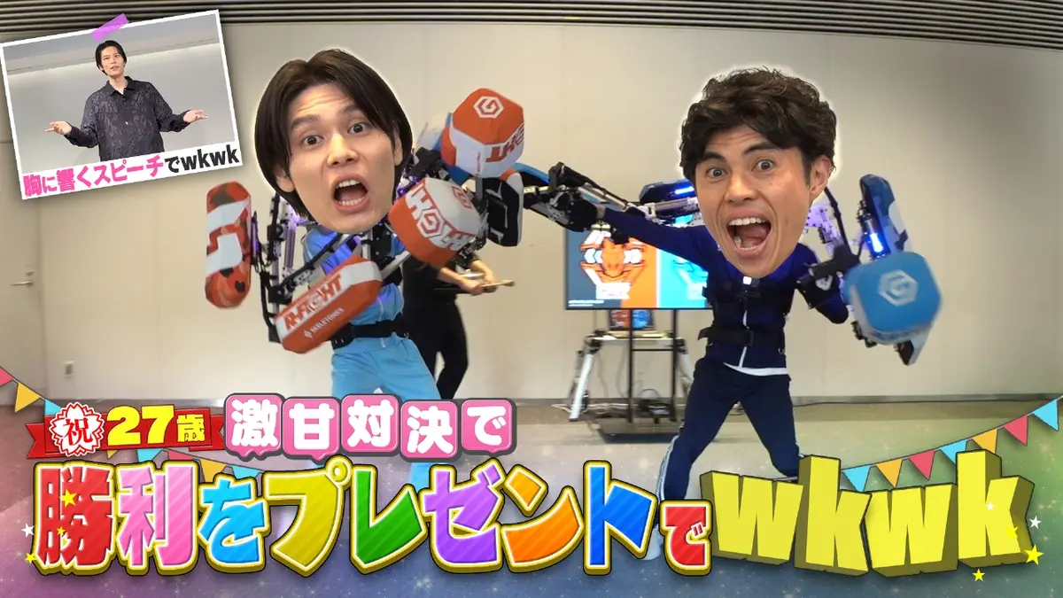 萩原利久のwkwkはぎわランド 2月8日(日)放送分 第29回 萩原利久が誕生