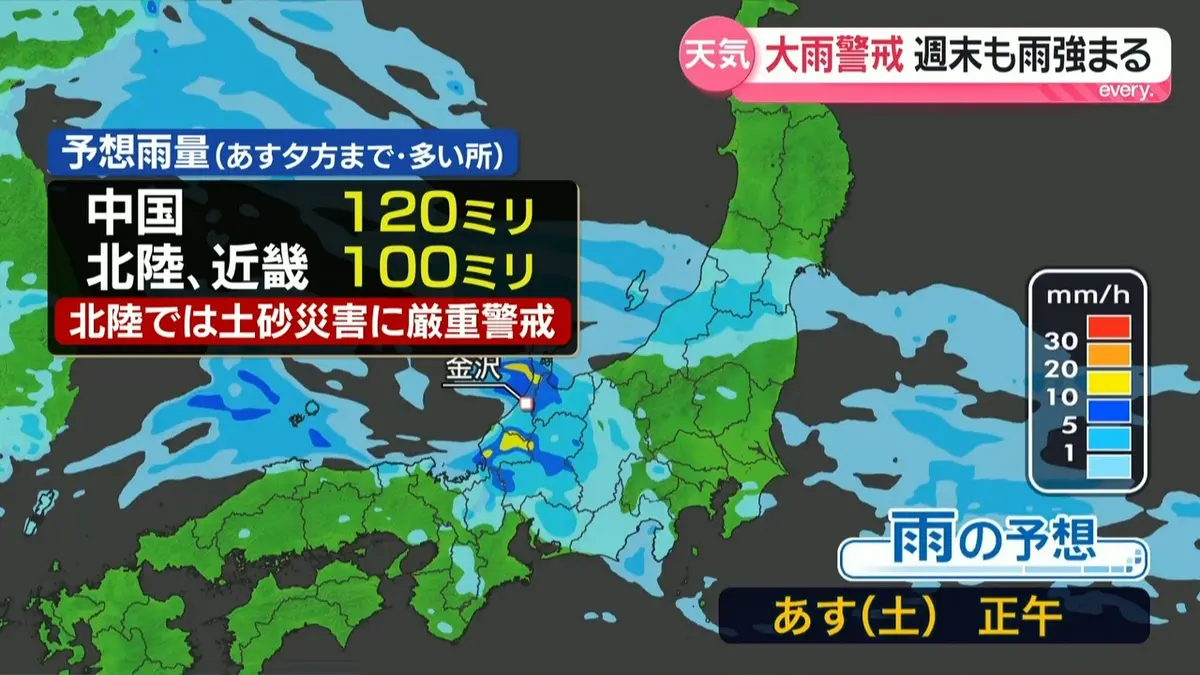 CGIL news bulletin 第3号から28号まで(欠あり) 日テレNEWS NNN 8月28日(金) 17:43 【最新予報】週末は北陸で再び大雨