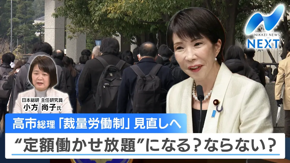 NIKKEI NEWS NEXT 2月19日(木)放送分 世界初の実用化へiPS細胞の再生