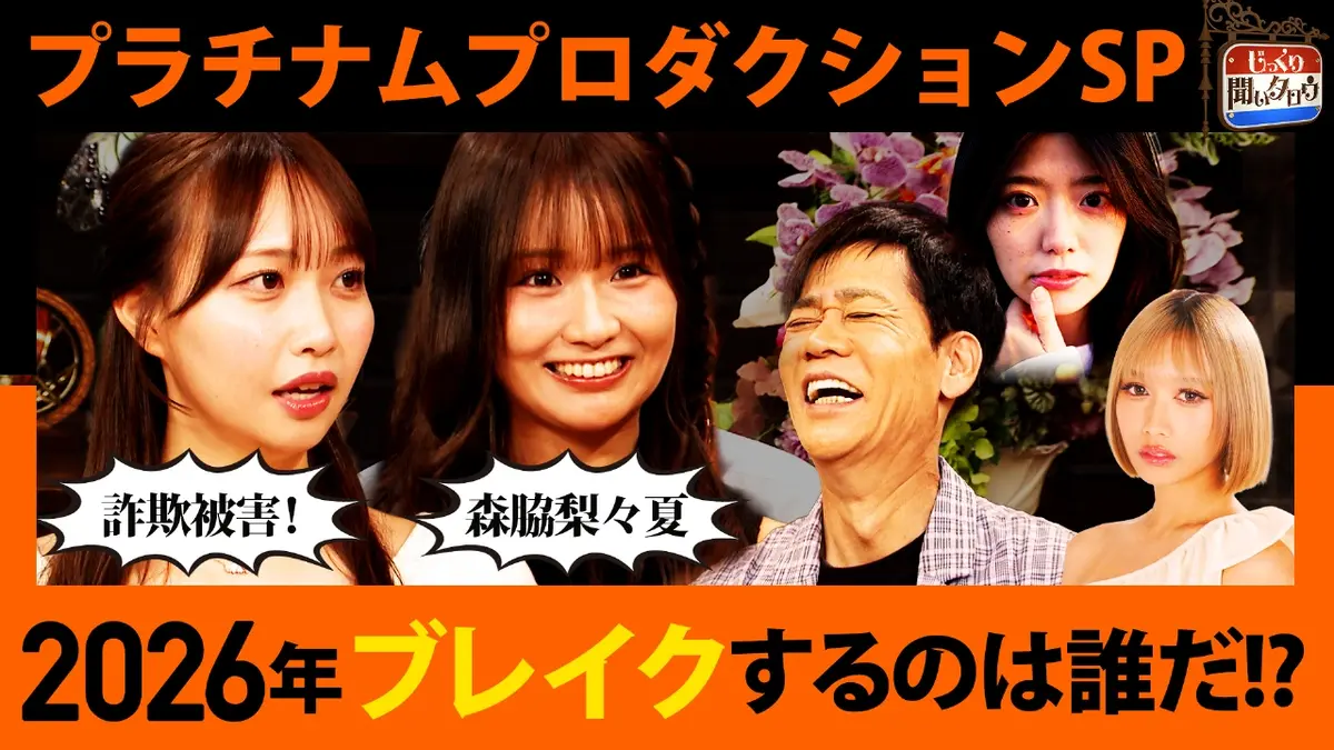 じっくり聞いタロウ～スター近況（秘）報告～ 1月15日(木)放送分 