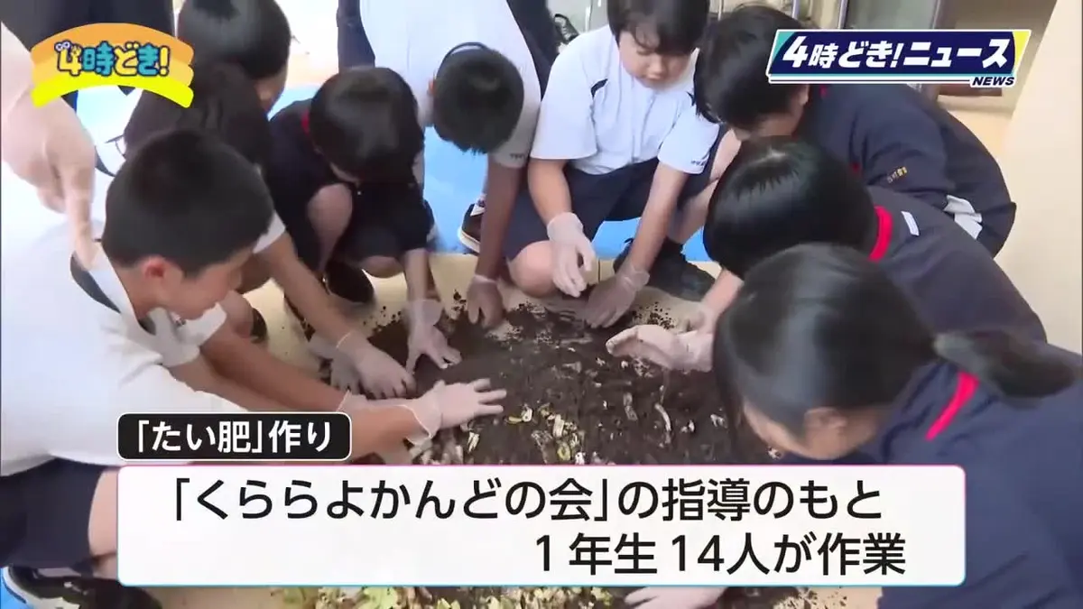 日テレNEWS NNN 6月11日(木) 16:53 生ごみから「循環の輪」を学ぶ