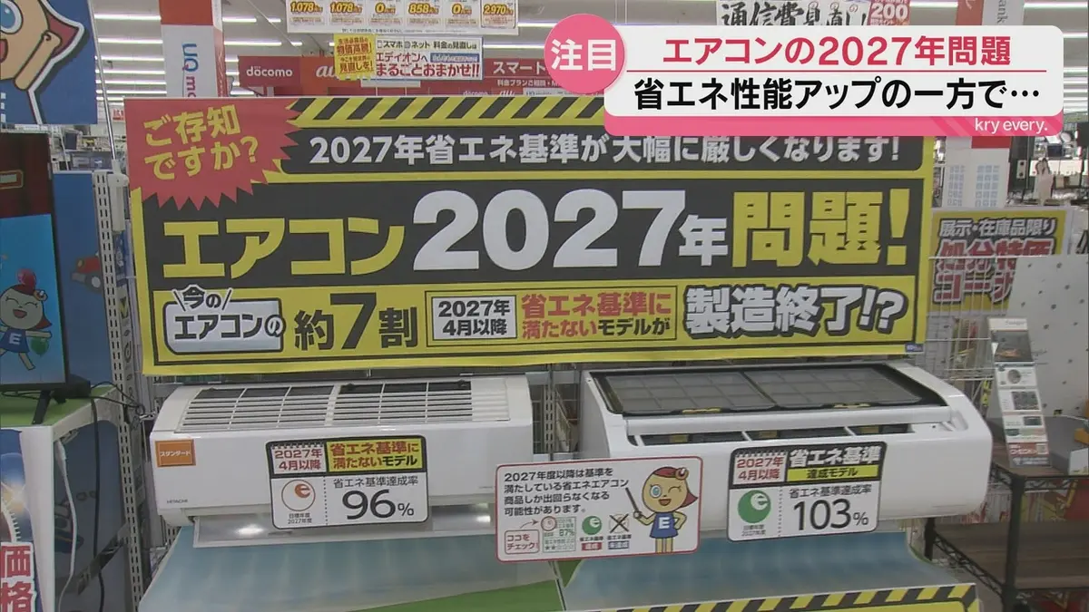 テレビ売ります。 日テレNEWS NNN 5月18日(月) 19:55 例年比1.3倍の相談！エアコン「2027