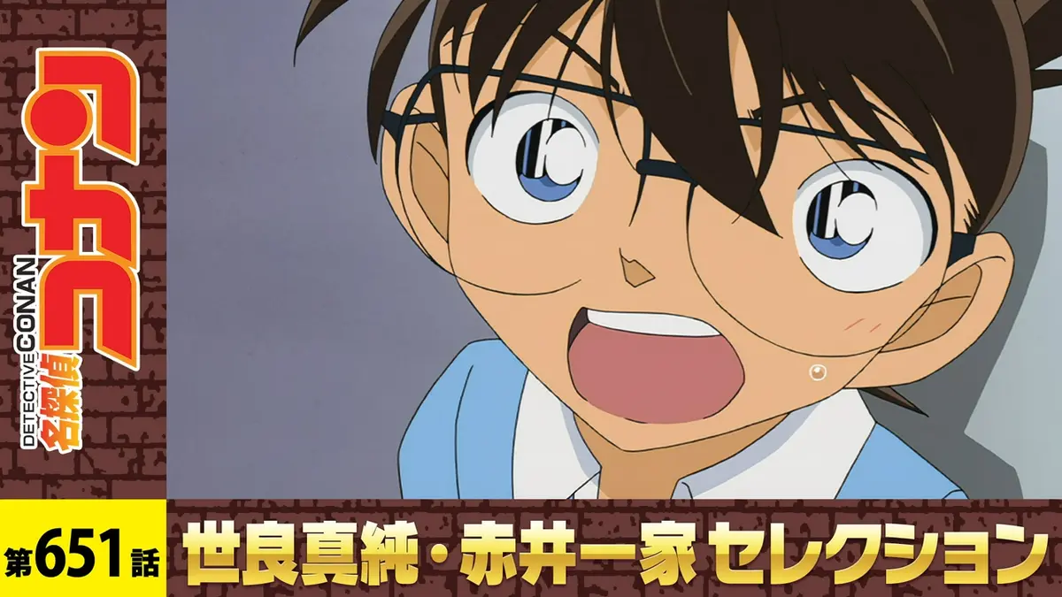 名探偵コナン 2012年放送 コナンVS平次 東西探偵推理勝負｜アニメ