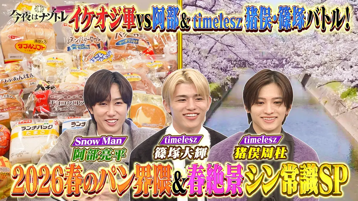 今夜 は ナゾトレ
