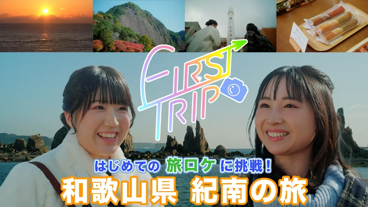 「ひと目でわかる全国旅程と費用」 ひと目でわかる全国旅程と費用」 ひと目でわかる全国旅程と費用」 旅程管理