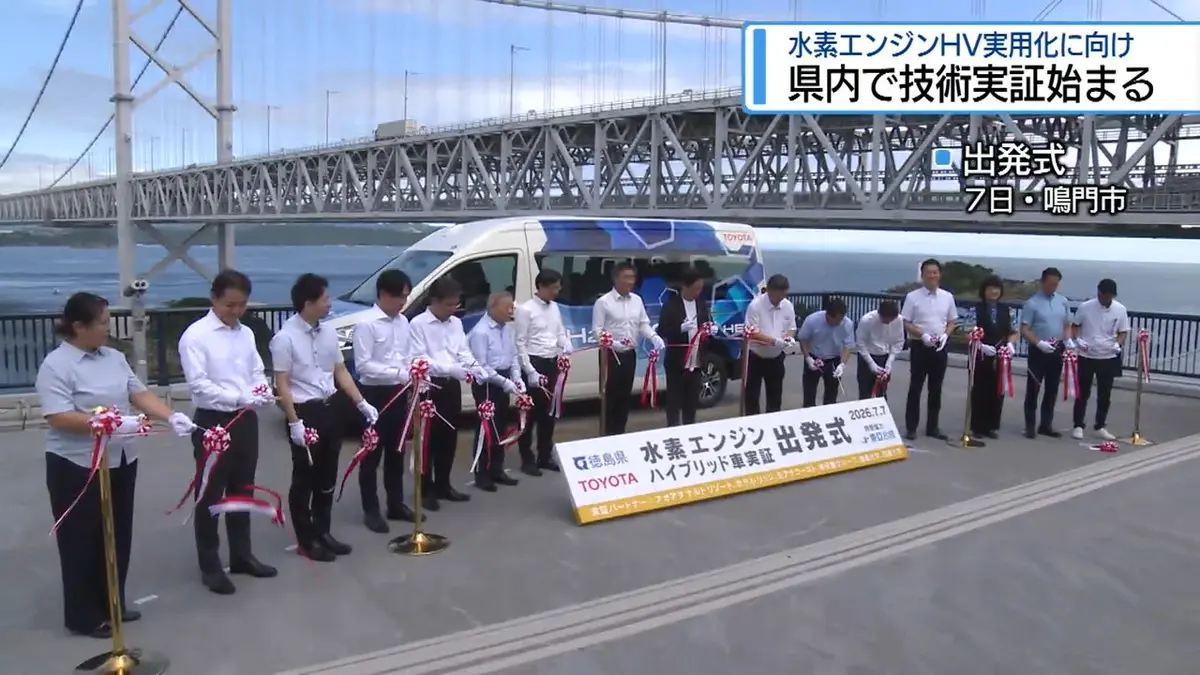 日テレNEWS NNN 7月8日(水) 17:51 「水素エンジンHV車」県内で公道走行