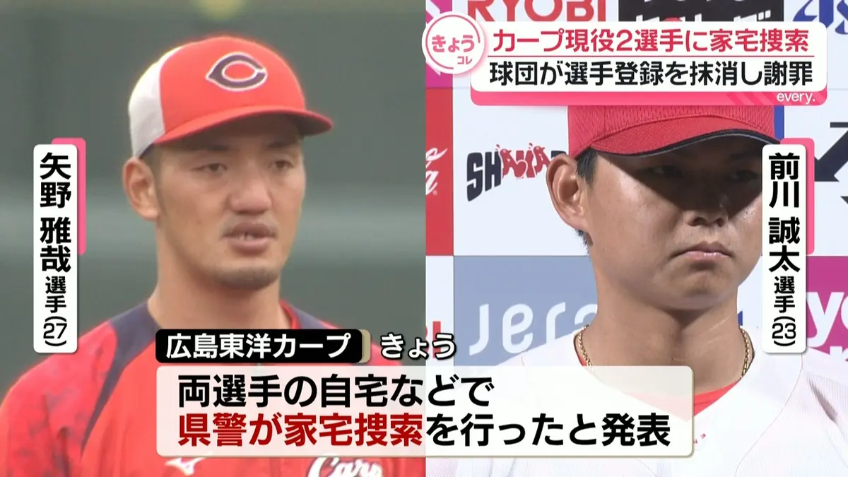 広島 カープ 最新 ニュース