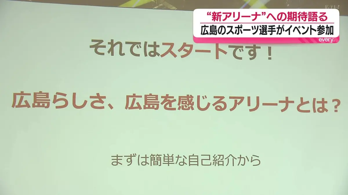 日テレNEWS NNN 6月6日(土) 18:21 広島のスポーツ選手がイベントに参加