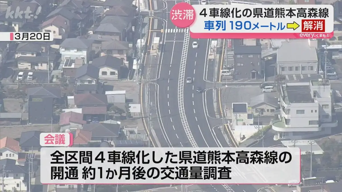 日テレNEWS NNN 5月22日(金) 20:22 世界レベルの熊本の渋滞 解消に向け