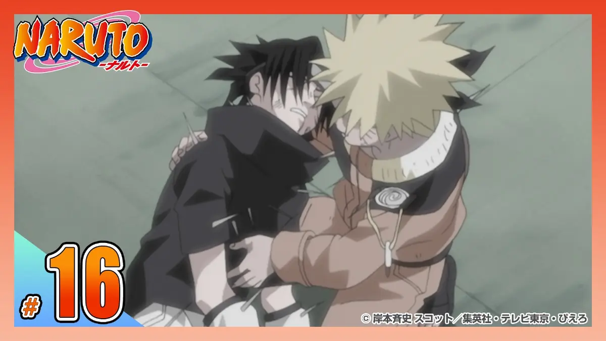 NARUTO-ナルト- 疾風伝 2003年放送 【アメトーーク！放送記念】第十六 