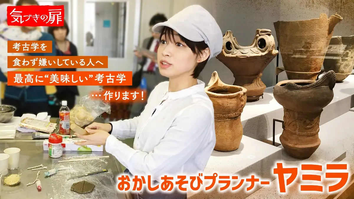 気づきの扉 10月17日(金)放送分 2025年10月17日放送｜報道