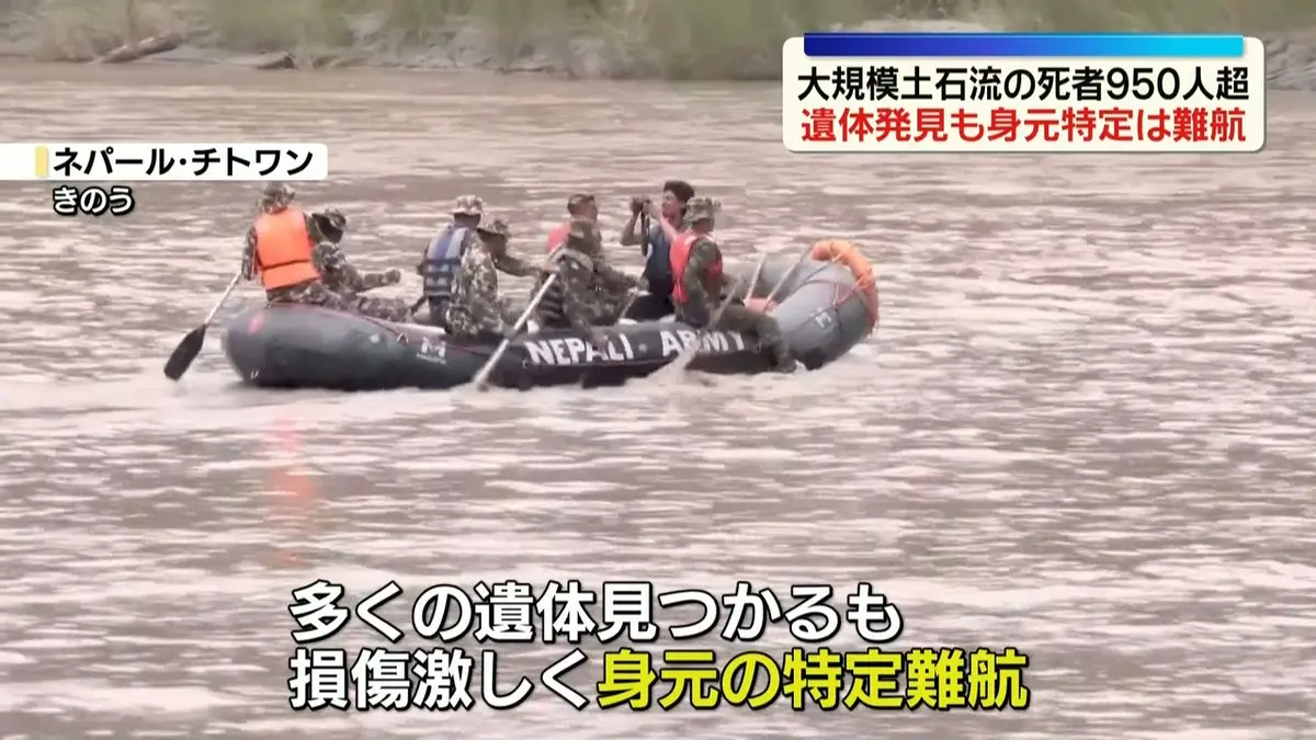 日テレNEWS NNN 9月1日(火) 11:53 【カトマンズ中継】死者950人超