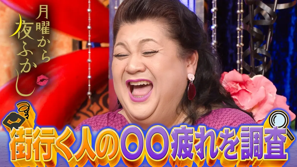 げ つよ つ から 夜ふかし