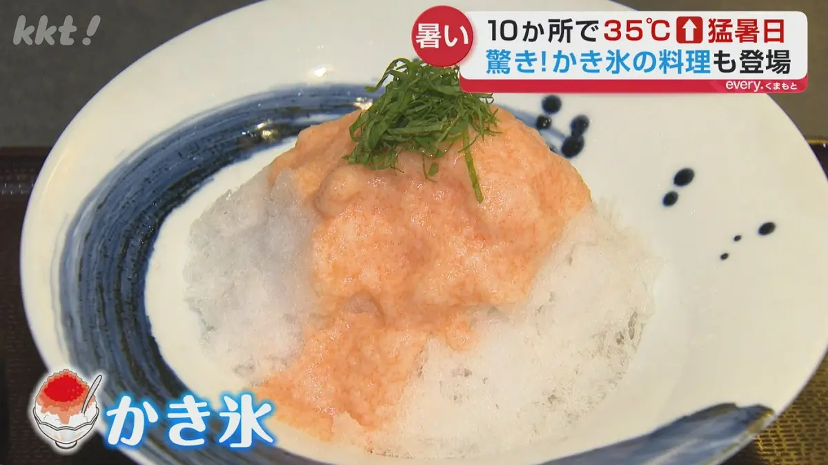 フード・おやつ kana@news 日テレNEWS NNN 7月10日(金) 18:50 ｢ひんやり、ドッキリ!｣どんな味