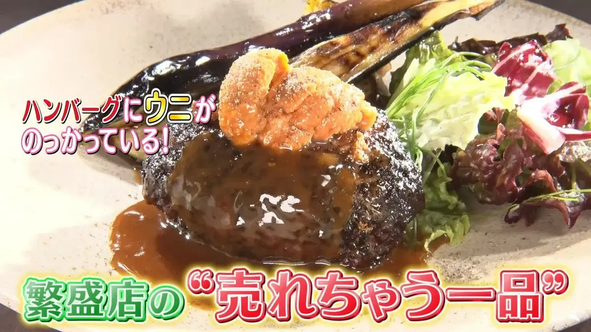 日テレNEWS NNN 5月15日(金) 18:40 なるほど納得！繁盛店の売れちゃう