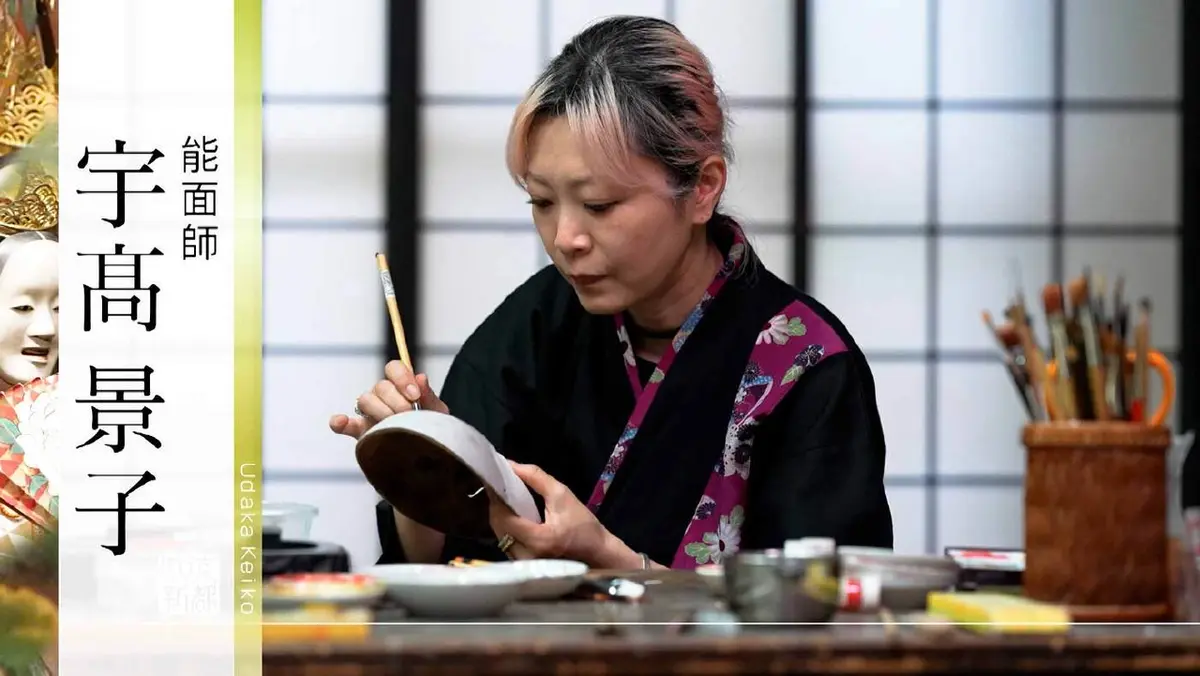 京都知新 10月19日(日)放送分 ＃476「能面師・宇髙景子」｜報道