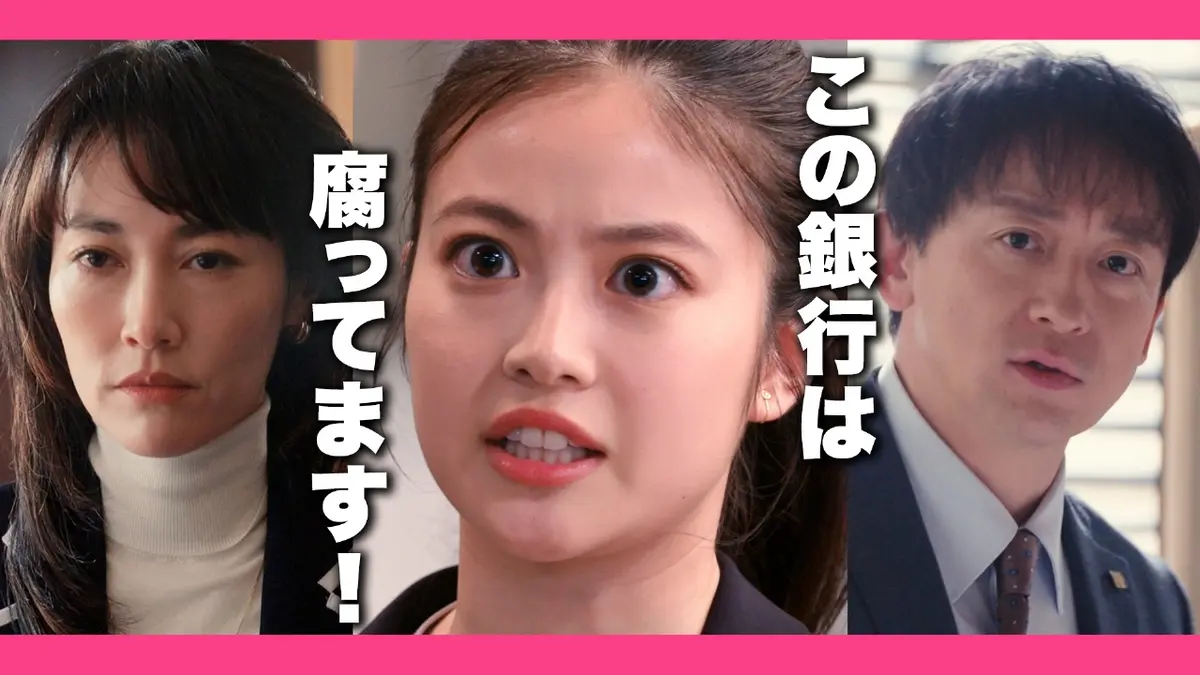 花咲舞が黙ってない（2024） 2024年放送 第1話 今度の敵は女!?｜ドラマ