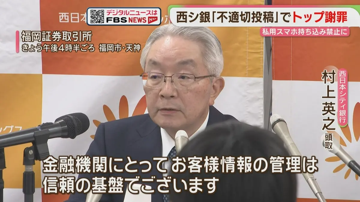 日テレNEWS NNN 5月12日(火) 19:40 「情報を流出する意図なかった