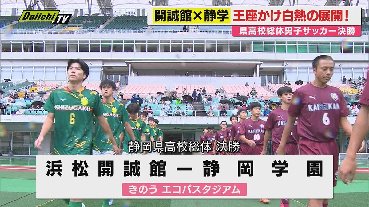 日テレNEWS NNN 6月8日(月) 18:08 静岡県高校総体サッカー男子 静岡