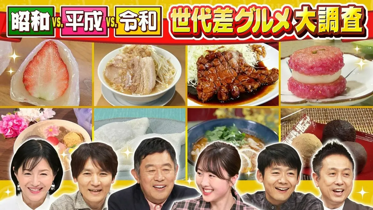水野真紀の魔法のレストラン 4月22日(水)放送分 #1005「昭和vs.平成vs