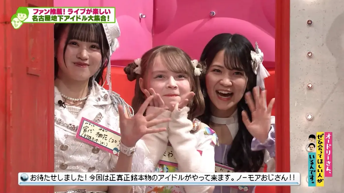 地下 アイドル やばい