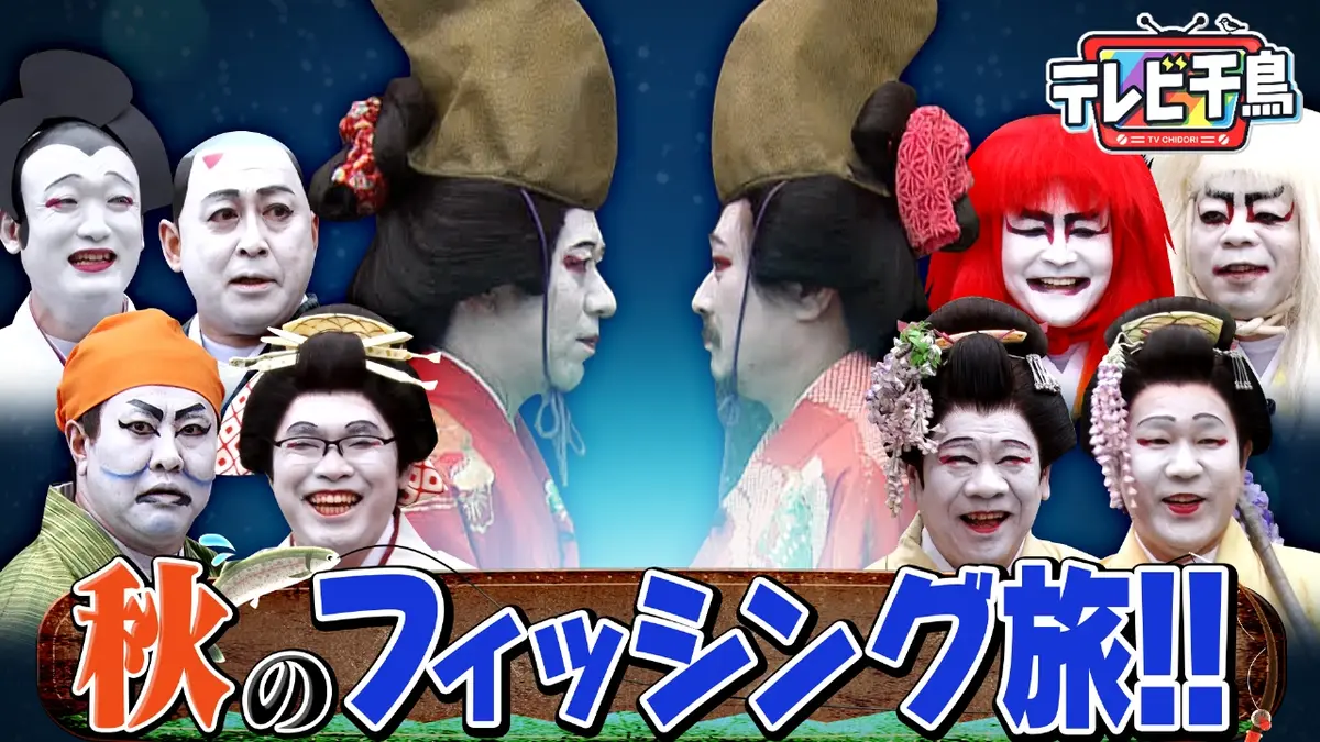 テレビ千鳥 ネットで見れるんじゃ！！カード テレビ千鳥 5月5日(火)放送分 ノブの神業駐車を見たいんじゃ