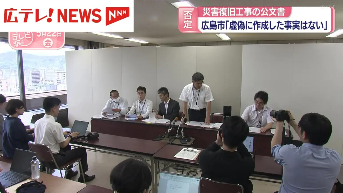 日テレNEWS NNN 5月22日(金) 19:19 災害復旧工事の公文書 広島市は