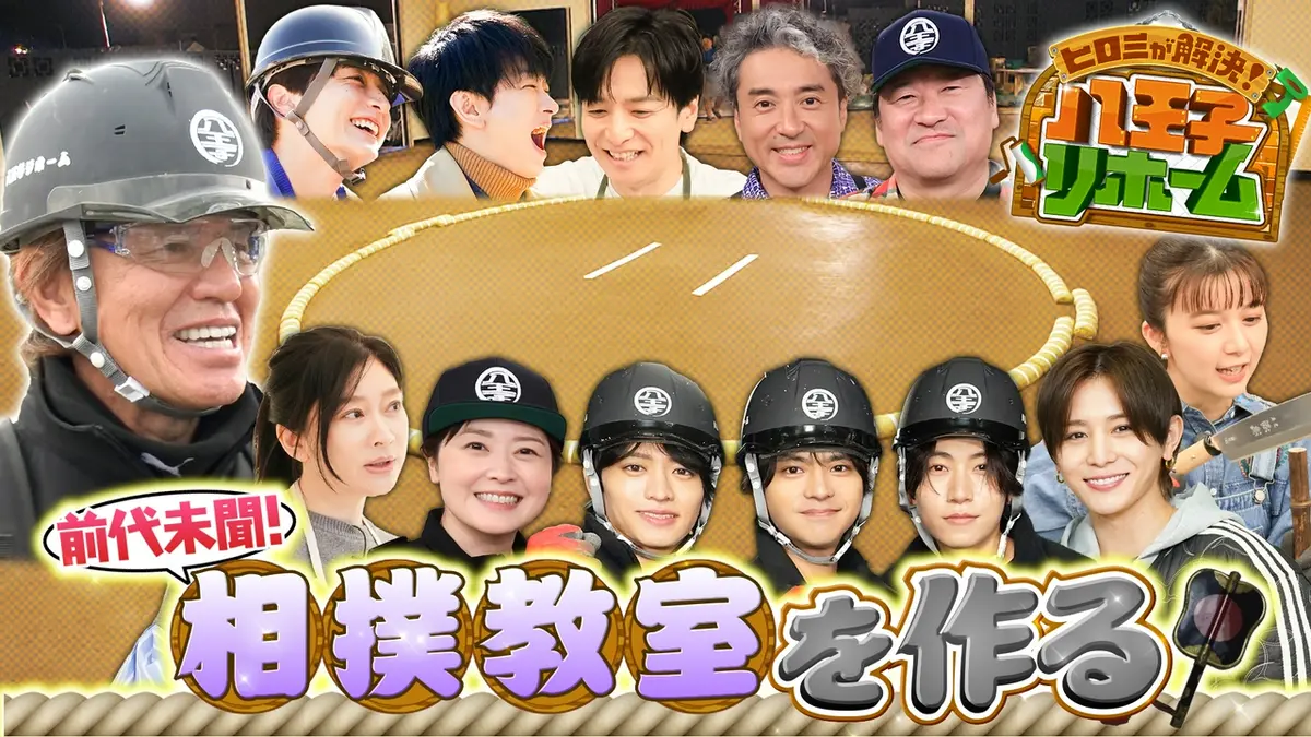 八王子リフォーム3点セット 本日夜7時です😊✨ 僕も手伝わせて頂きました‼️ 是非ご覧下さい