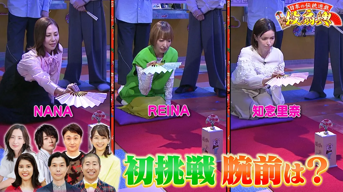 ぽかぽか 11月28日(金)放送分 金曜（1）知念里奈＆MAX投扇興！小室に