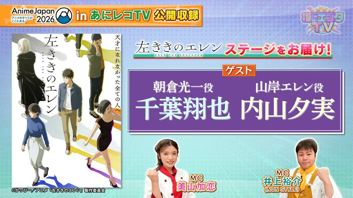 推しエンタTV 4月9日(木)放送分 2026年4月9日放送分｜バラエティ